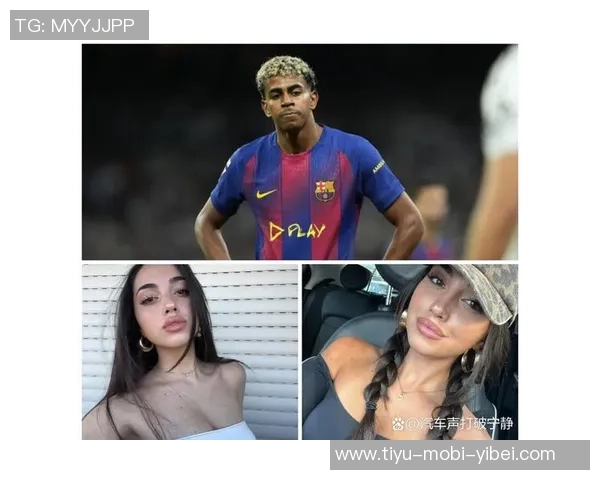 前女友与亚马尔分手后被拍到与知名博主共度派对时光